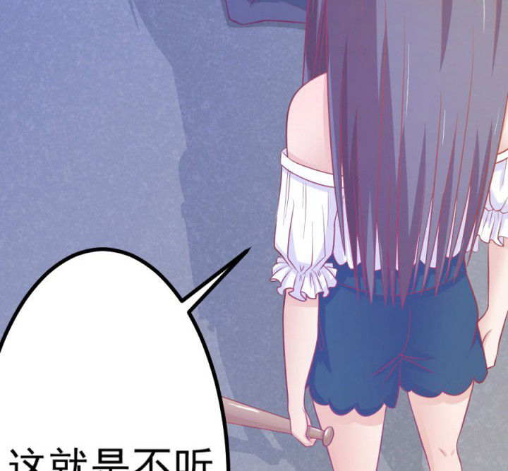 《霸道女安然》第16章 第7页