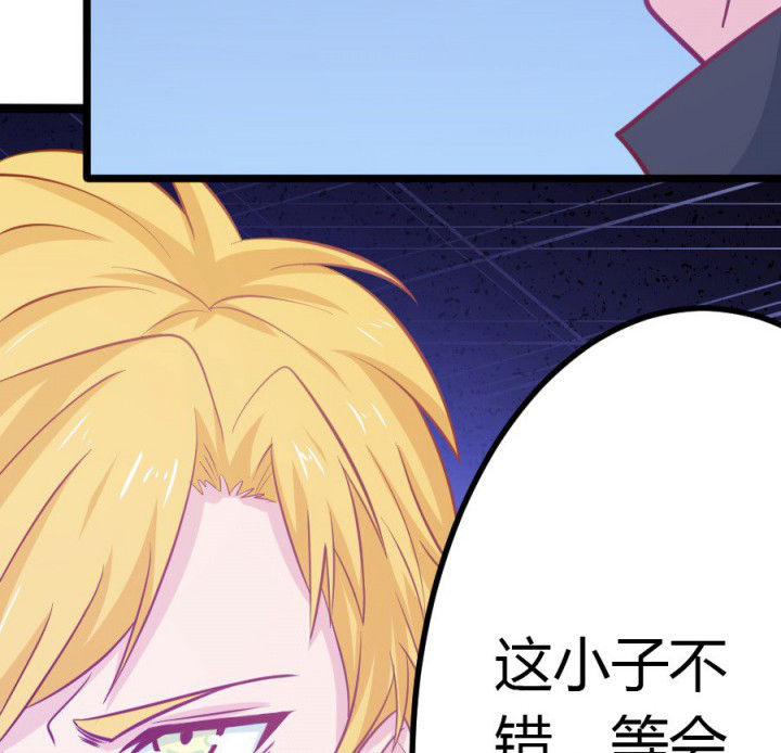 《霸道女安然》第16章 第83页