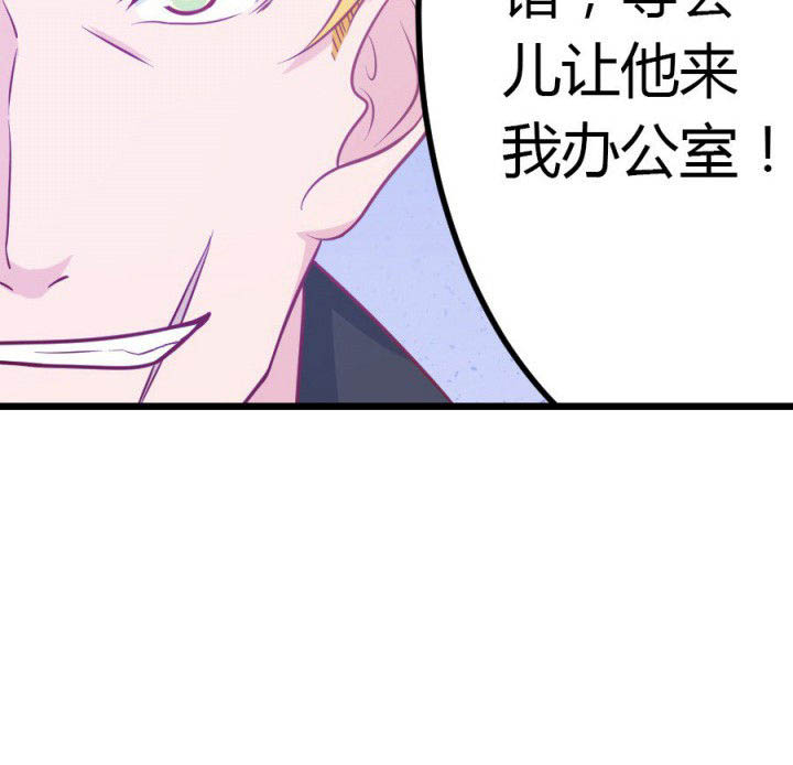 《霸道女安然》第16章 第84页