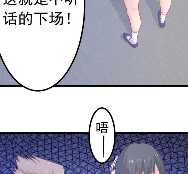 《霸道女安然》第16章 第8页
