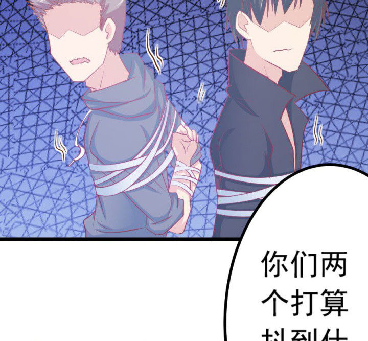 《霸道女安然》第16章 第9页