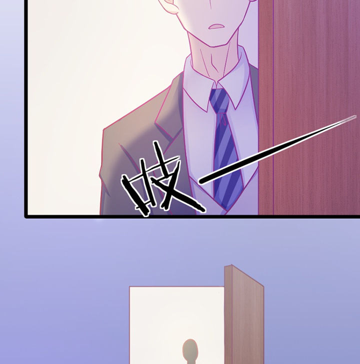 《霸道女安然》第19章 第19页