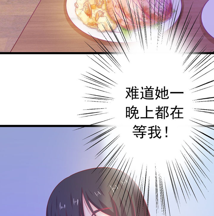 《霸道女安然》第19章 第21页