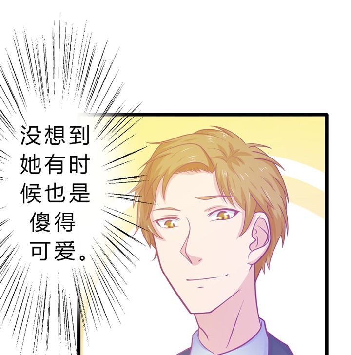 《霸道女安然》第19章 第23页