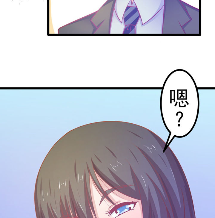 《霸道女安然》第19章 第24页