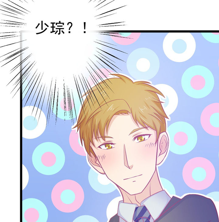 《霸道女安然》第19章 第26页