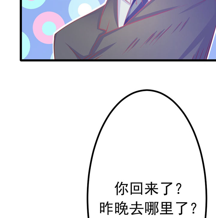 《霸道女安然》第19章 第27页