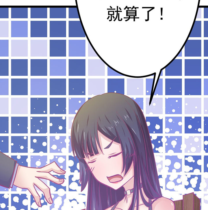 《霸道女安然》第19章 第32页