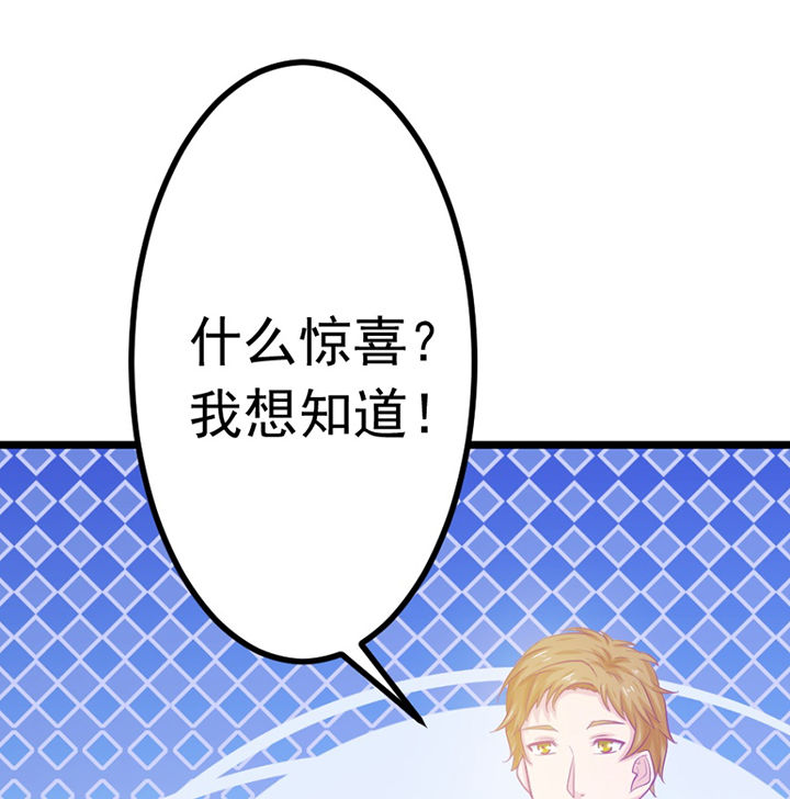 《霸道女安然》第19章 第34页