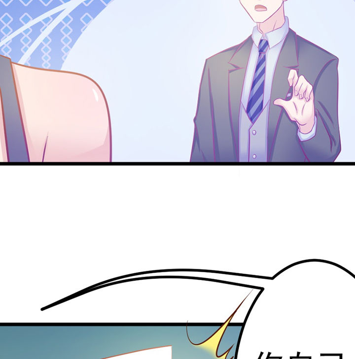 《霸道女安然》第19章 第35页