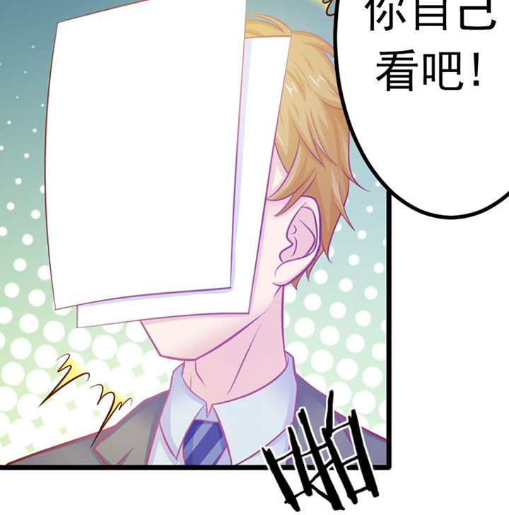 《霸道女安然》第19章 第36页