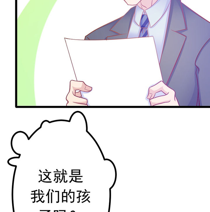 《霸道女安然》第19章 第38页