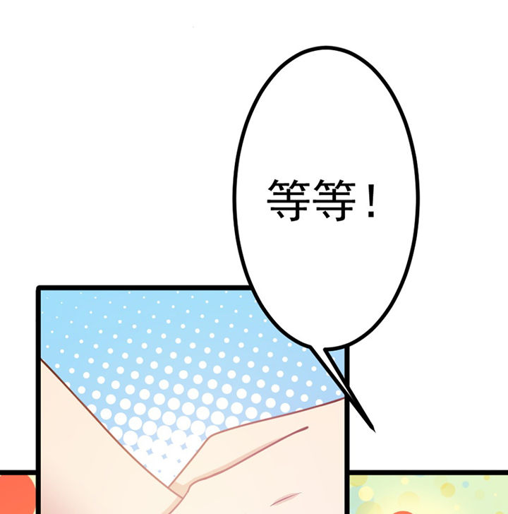 《霸道女安然》第19章 第40页