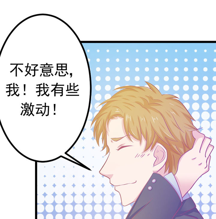 《霸道女安然》第19章 第45页