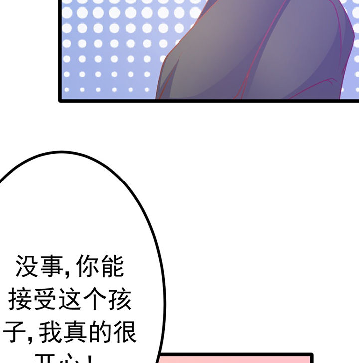 《霸道女安然》第19章 第46页