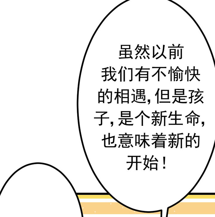 《霸道女安然》第19章 第48页