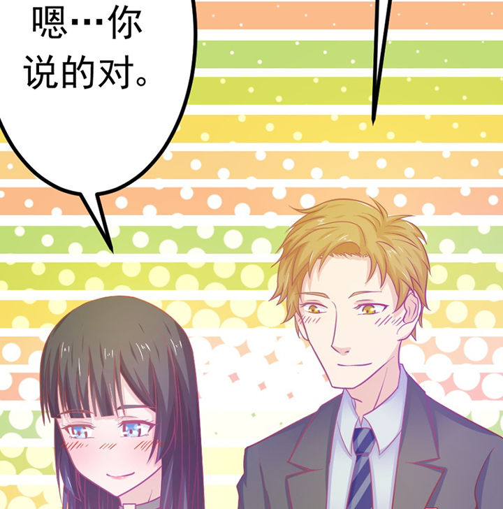 《霸道女安然》第19章 第49页