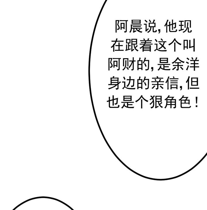 《霸道女安然》第19章 第53页
