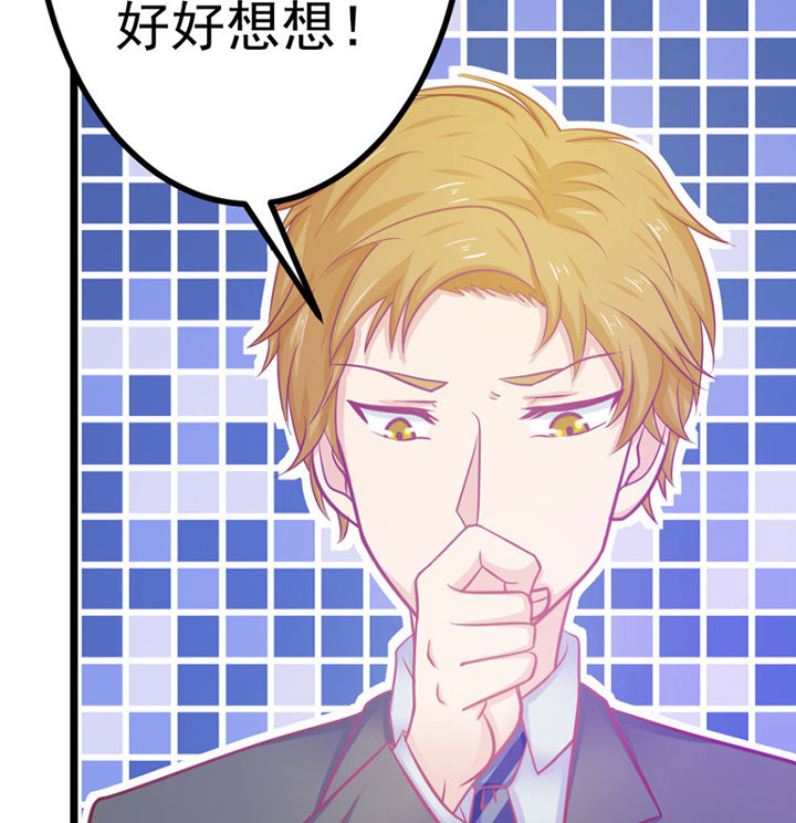 《霸道女安然》第19章 第58页