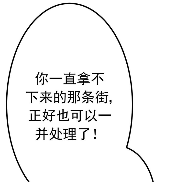 《霸道女安然》第19章 第63页