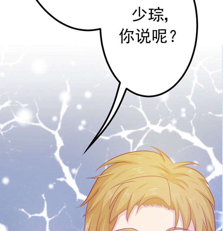 《霸道女安然》第19章 第64页