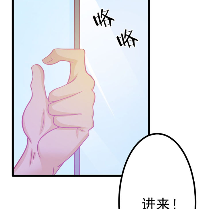 《霸道女安然》第19章 第7页