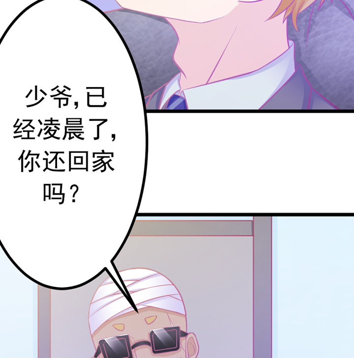 《霸道女安然》第19章 第9页
