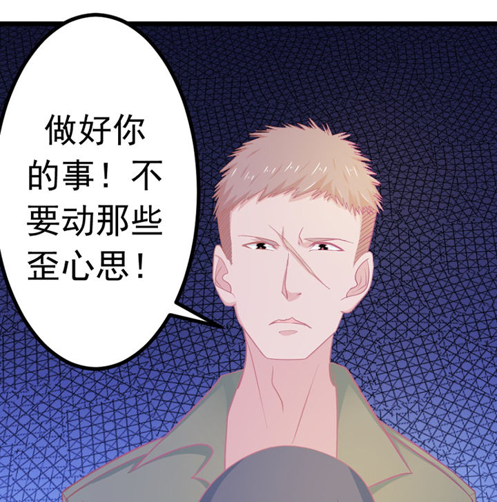 《霸道女安然》第20章 第12页