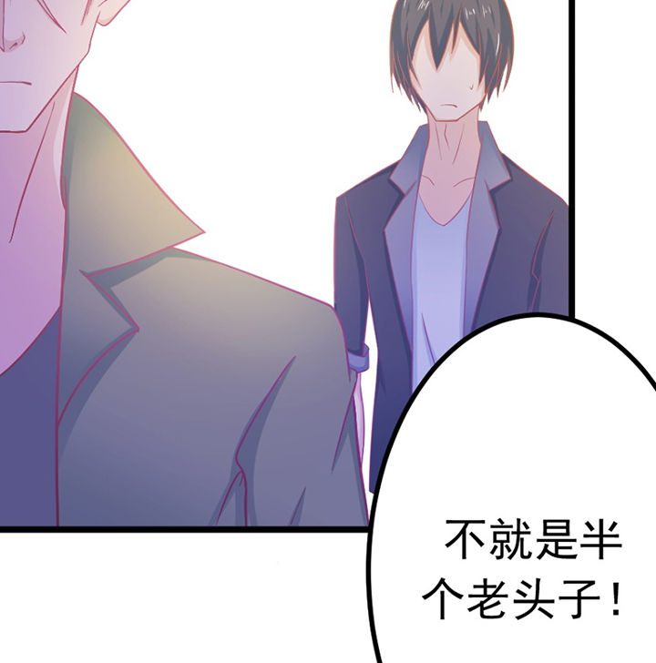 《霸道女安然》第20章 第14页