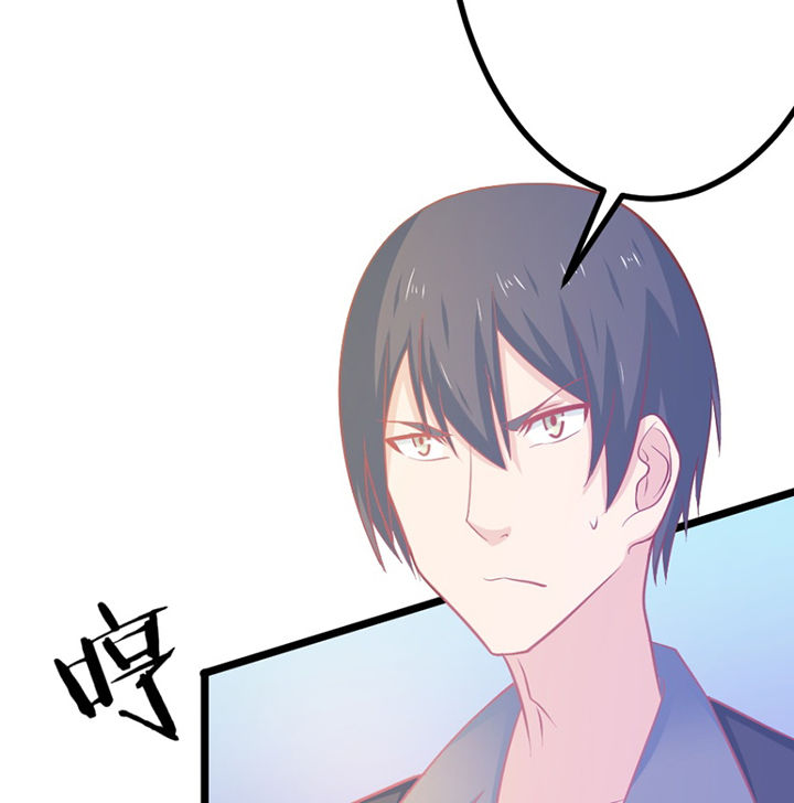 《霸道女安然》第20章 第15页