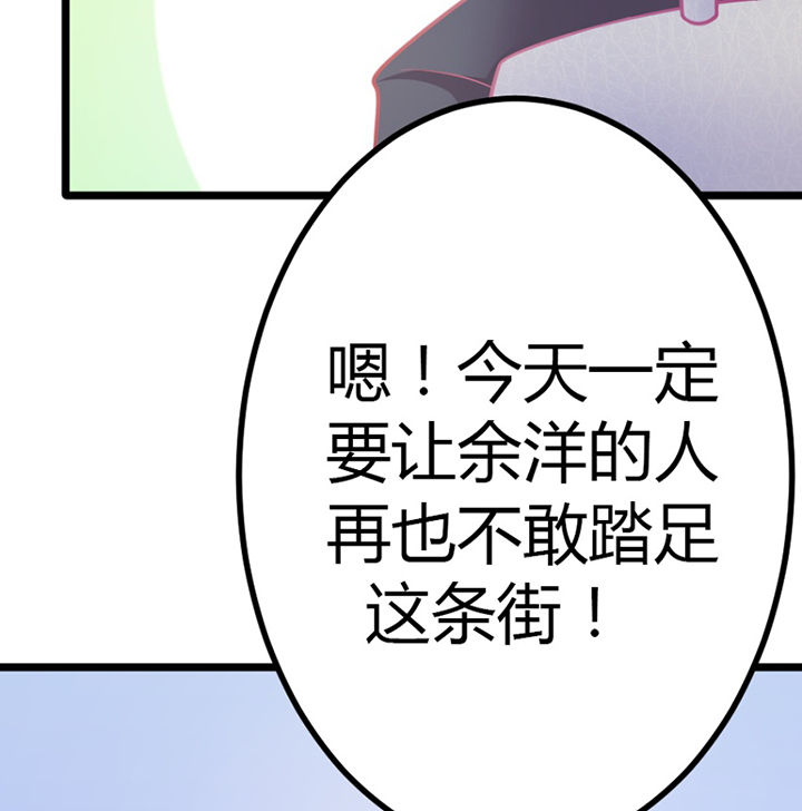 《霸道女安然》第20章 第24页
