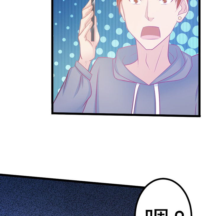 《霸道女安然》第20章 第28页
