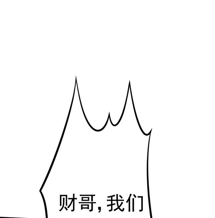 《霸道女安然》第20章 第30页