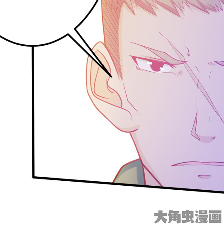 《霸道女安然》第20章 第33页