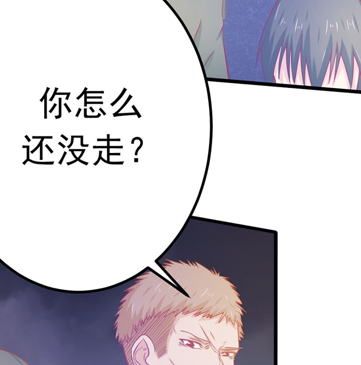 《霸道女安然》第20章 第35页
