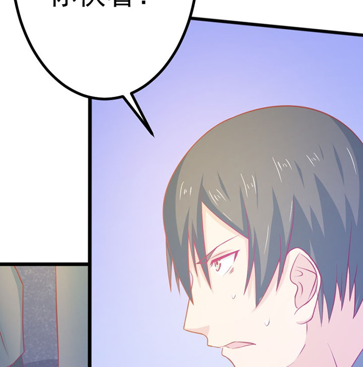 《霸道女安然》第20章 第37页