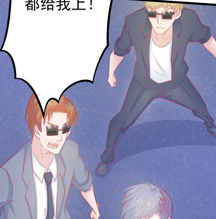 《霸道女安然》第20章 第41页