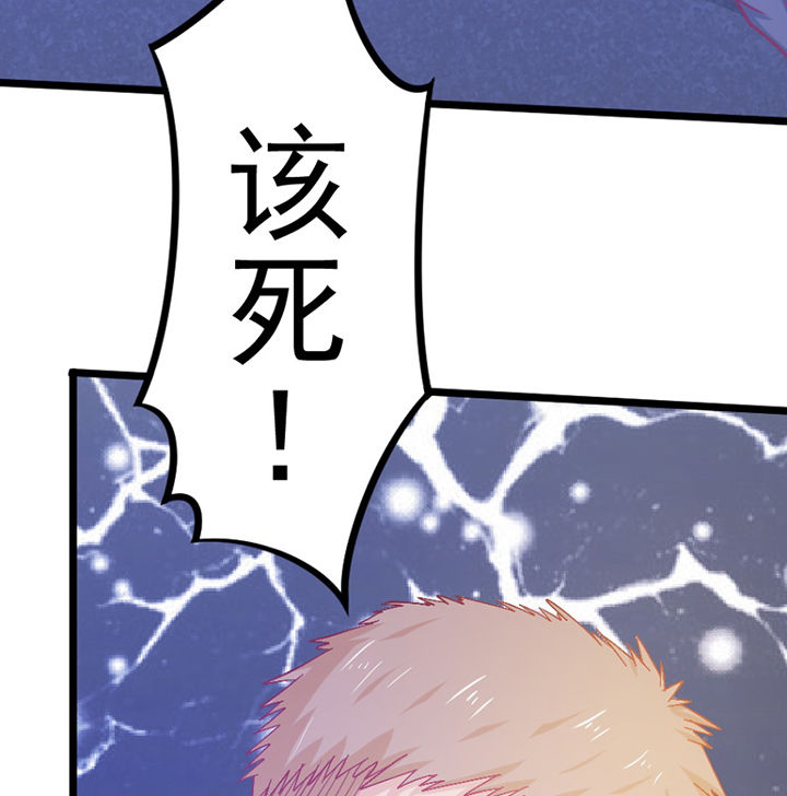 《霸道女安然》第20章 第43页