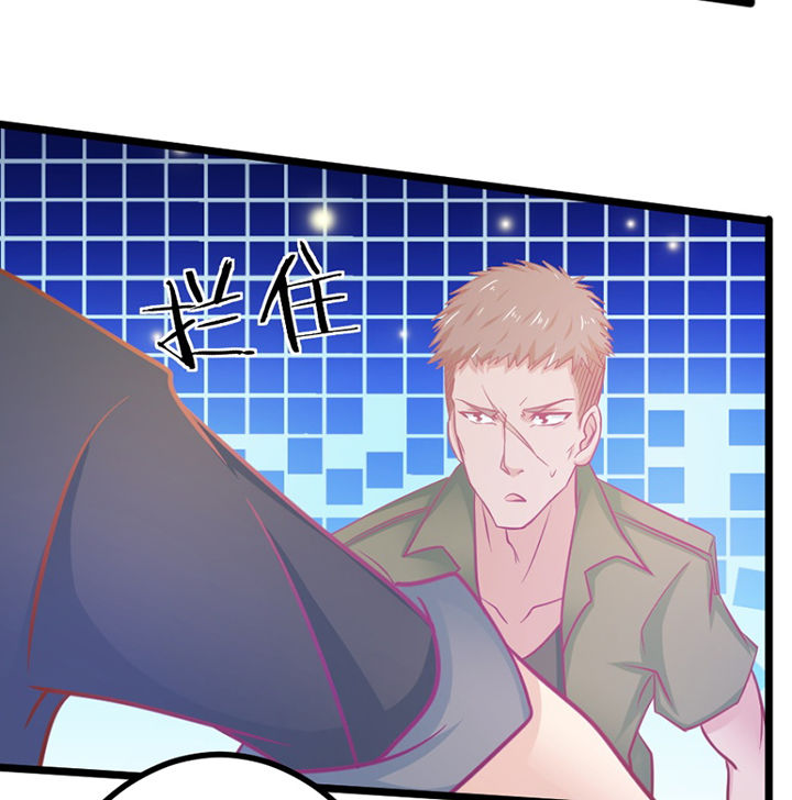 《霸道女安然》第20章 第47页