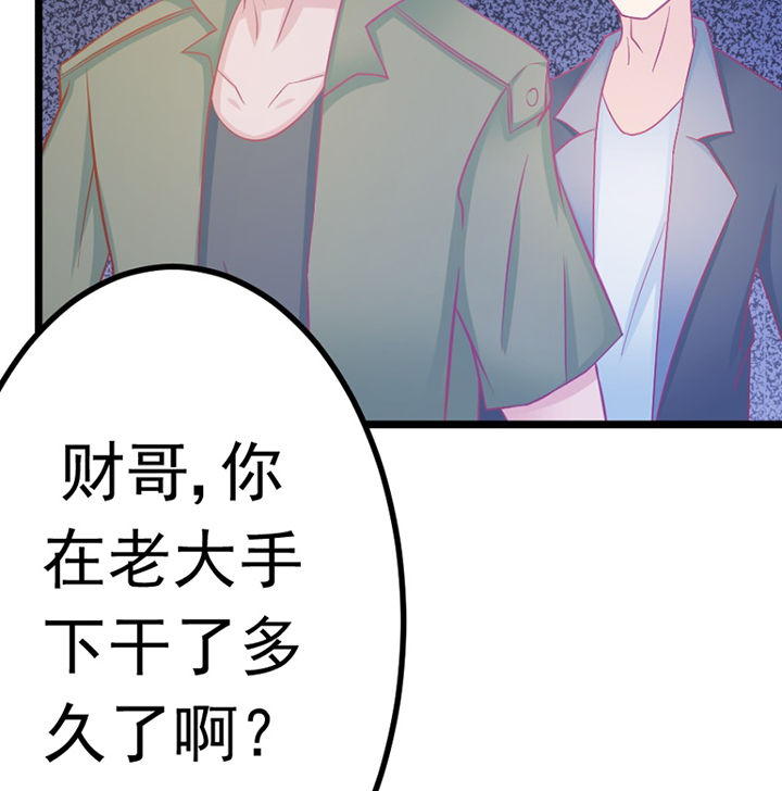 《霸道女安然》第20章 第4页