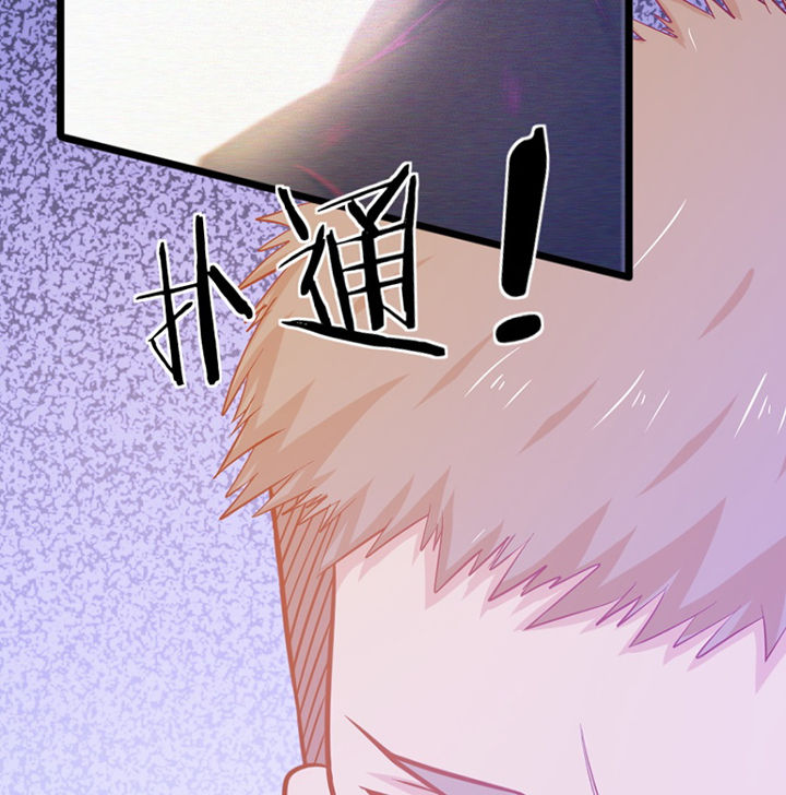 《霸道女安然》第20章 第51页