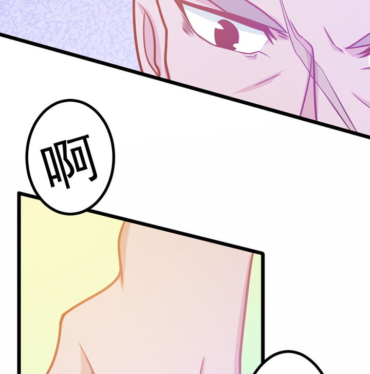 《霸道女安然》第20章 第52页