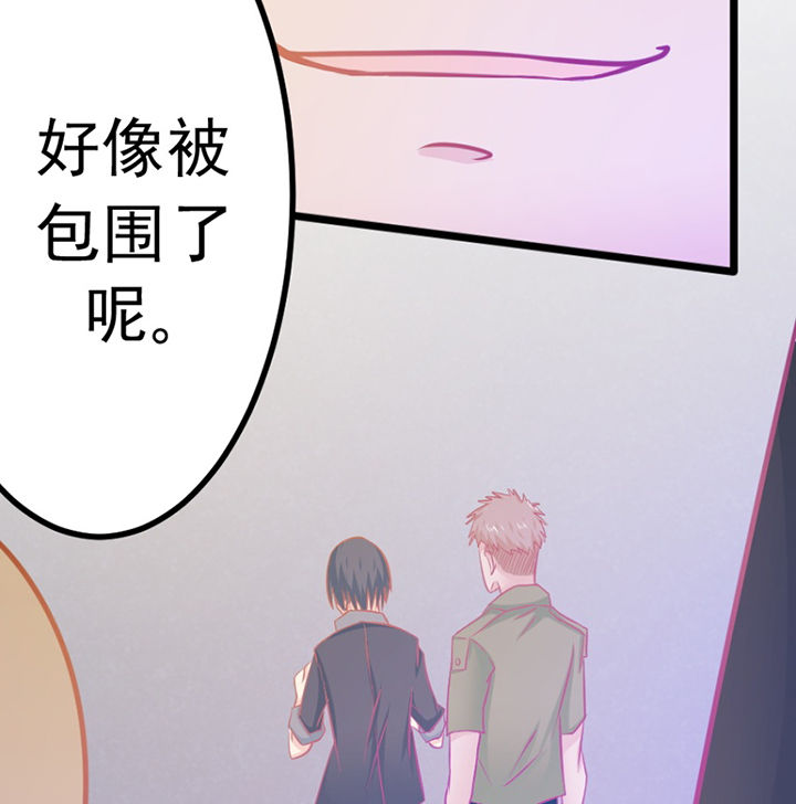 《霸道女安然》第20章 第54页