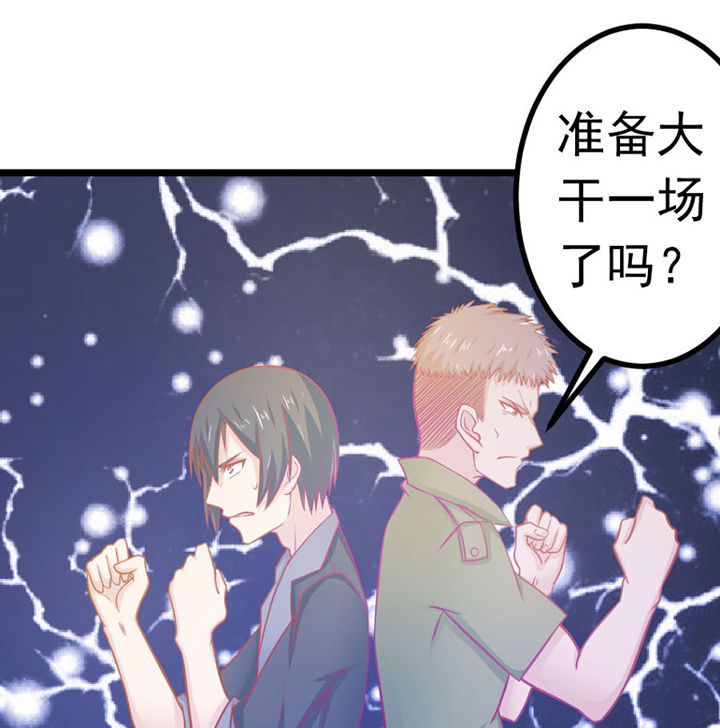 《霸道女安然》第20章 第56页