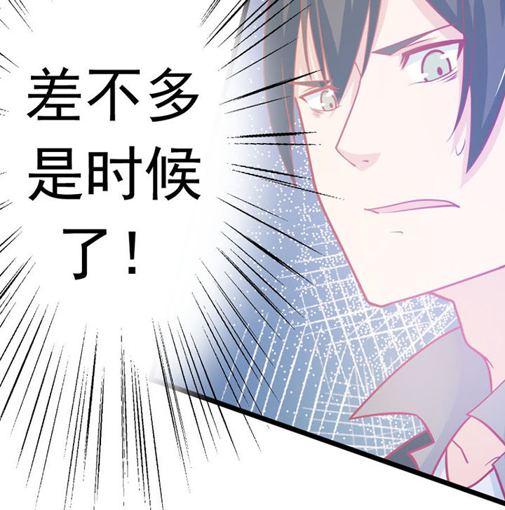 《霸道女安然》第20章 第61页