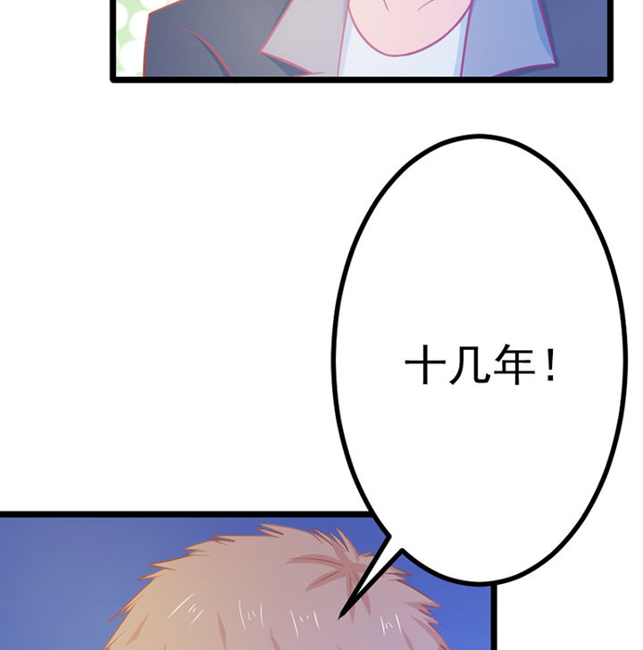 《霸道女安然》第20章 第6页