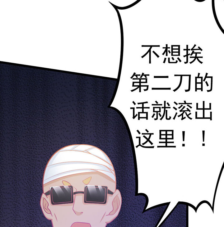 《霸道女安然》第20章 第76页