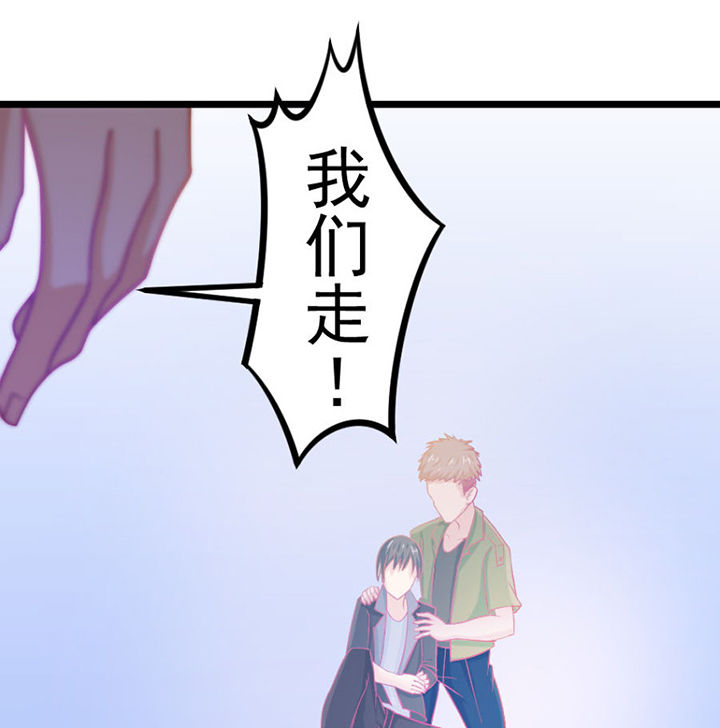 《霸道女安然》第20章 第78页