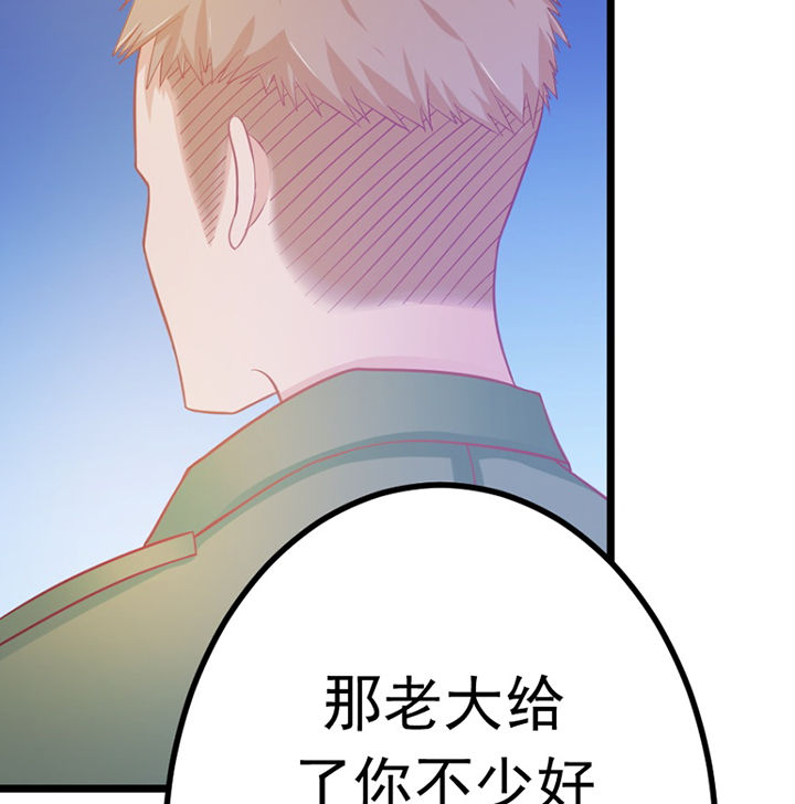 《霸道女安然》第20章 第7页