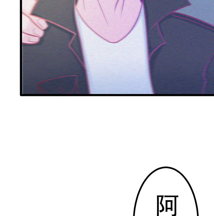 《霸道女安然》第20章 第82页